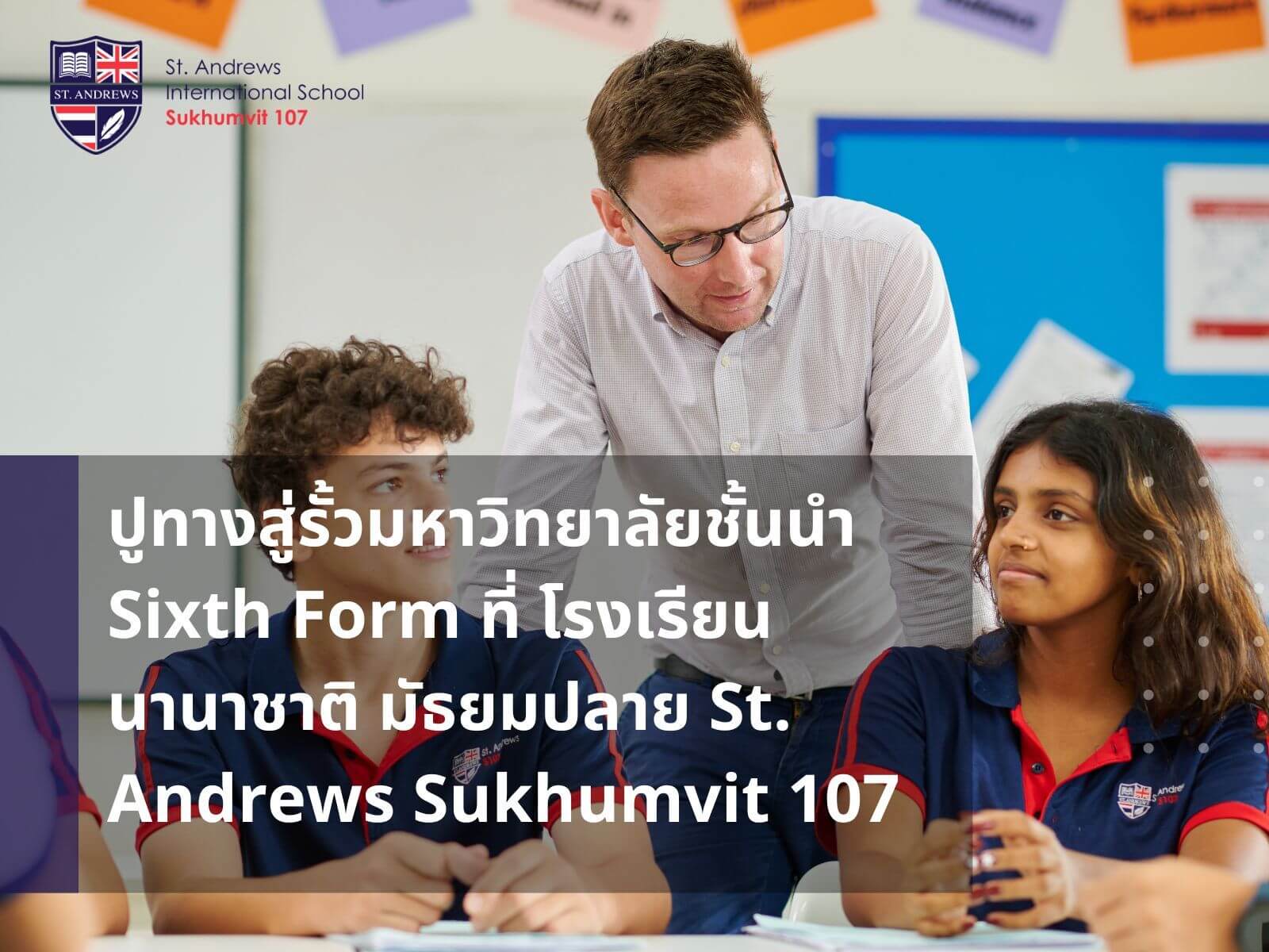 Sixth_Form_St._Andrews_Sukhumvit_107