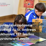 meeting-every-parent's-need-with-st-andrews-sukhumvit-107-international-kindergarten-school