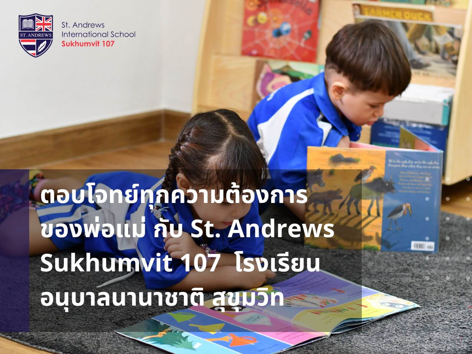 meeting-every-parent's-need-with-st-andrews-sukhumvit-107-international-kindergarten-school